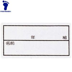 フットマーク 水泳 ストレッチネーム小 枠入り・年組つき 101267S