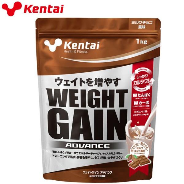 【ポイント10倍】 ケンタイ Kentai ウェイトゲインアドバンス 1kg ミルクチョコ風味 K3...