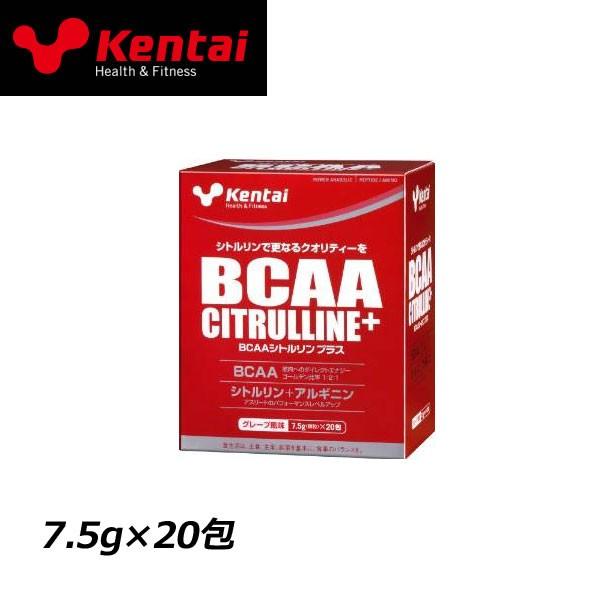 【ポイント10倍】 ケンタイ Kentai BCAAシトルリンプラス 7.5g×20包 K55037