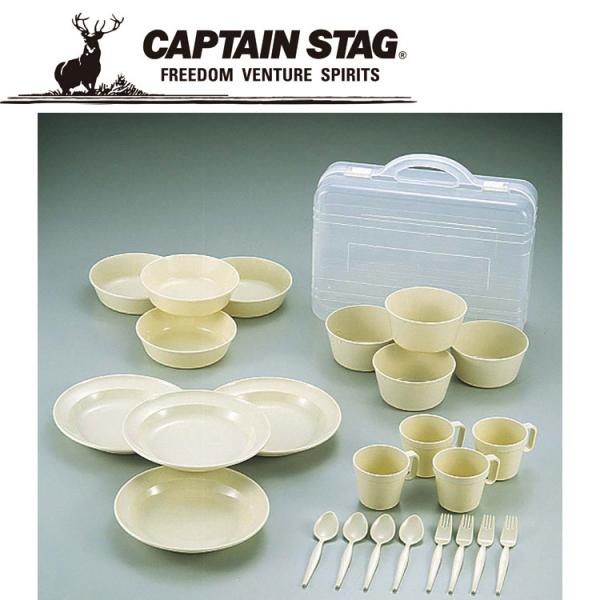 キャプテンスタッグ レギュラータイム キャンピングセット M1201 CAPTAIN STAG
