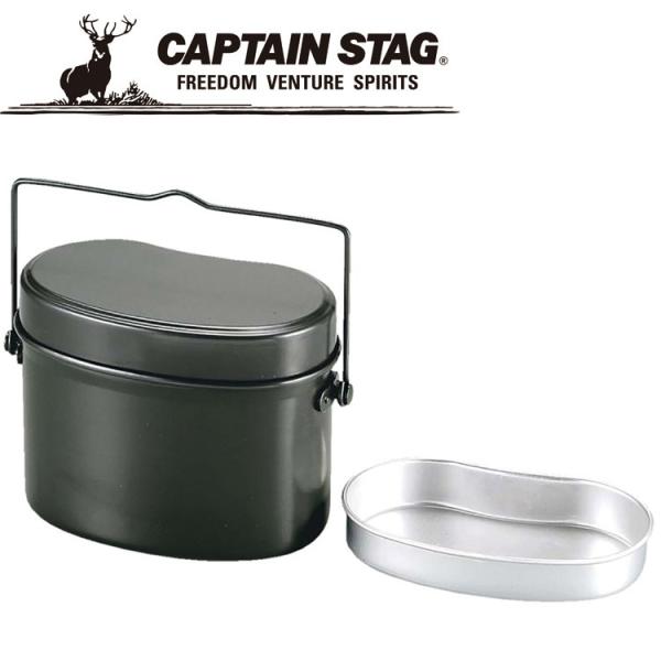 キャプテンスタッグ 林間 兵式ハンゴー 4合炊き M5545 飯ごう キャンプ CAPTAIN ST...