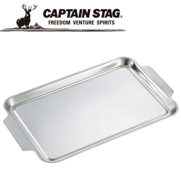 キャプテンスタッグ 簡単バーベキュープレート L M6614 BBQ CAPTAIN STAG