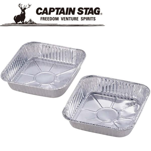 キャプテンスタッグ アルミ角型なべ 2枚組 M6652 調理用品 アルミ容器 CAPTAIN STA...