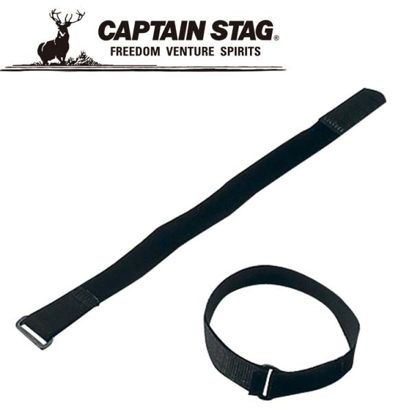 キャプテンスタッグ フリーマジックバンド40cm2本組 M7129 CAPTAIN STAG