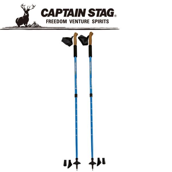 キャプテンスタッグ トレッキングステッキベントグリップ2ダン M9843 CAPTAIN STAG