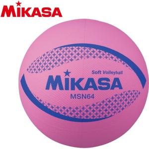 【ポイント10倍】 ミカサ カラーソフトバレーボール MSN64P｜szone