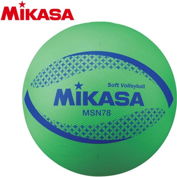 【ポイント10倍】 ミカサ カラーソフトバレーボール 検定球 MSN78G