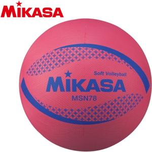 【ポイント10倍】 ミカサ カラーソフトバレーボール 検定球 MSN78R｜szone