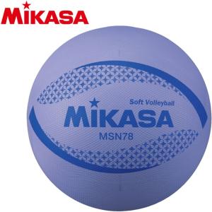 【ポイント10倍】 ミカサ カラーソフトバレーボール 検定球 MSN78V｜szone