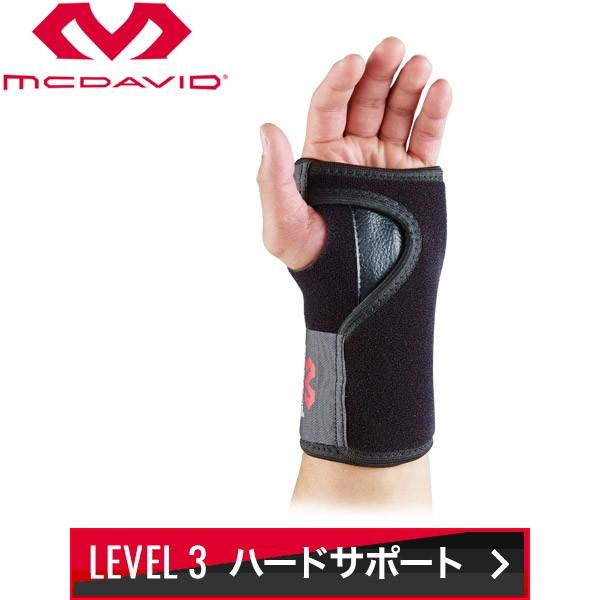 マクダビッド リストブレイス 左手 手首 サポーター M454L-BK 返品不可
