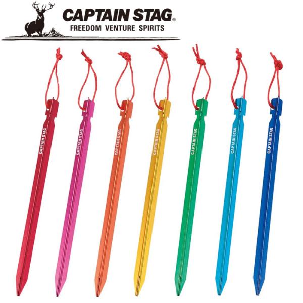 キャプテンスタッグ セブンカラーズ ジュラルミンペグ23cm UA4506