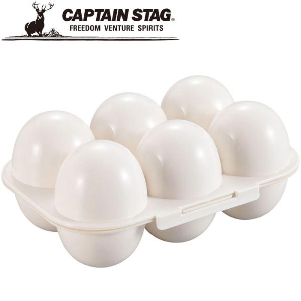 キャプテンスタッグ 携帯タマゴホルダー UH1008