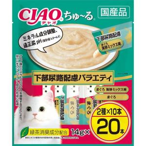 【期間限定ポイント3倍】いなばペットフード CIAO ちゅ〜る 下部尿路配慮バラエティ 14g×20本｜szone