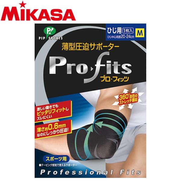 ミカサ プロ・フィッツ 薄型圧迫サポーター ひじ用M PS269 9052197 返品不可