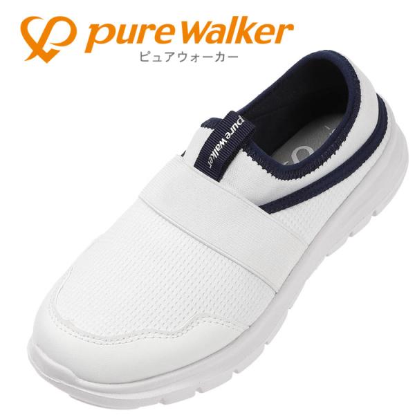 PURE WALKER ピュアウォーカー ナースシューズ 《新モデル/キックバックタイプ/軽量/ナー...