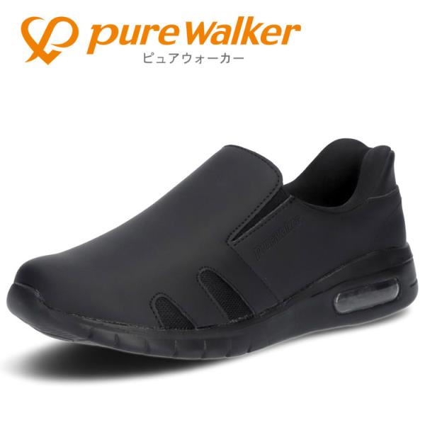 PURE WALKER ピュアウォーカー ハンズフリーシューズ 《ハンズフリー/Slide fit搭...
