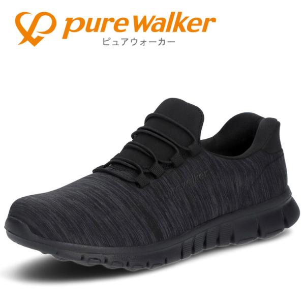 PURE WALKER ピュアウォーカー BMZハンズフリーシューズ 《BMZ+ハンズフリー/Sli...