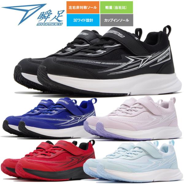 瞬足 SYUNSOKU BLADE BOOSTER ブレードブースター JJ-152 SJJ1520...