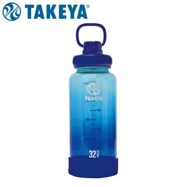 タケヤ デュラブルボトル グラデーション  503719 サファイアブルー 940ml