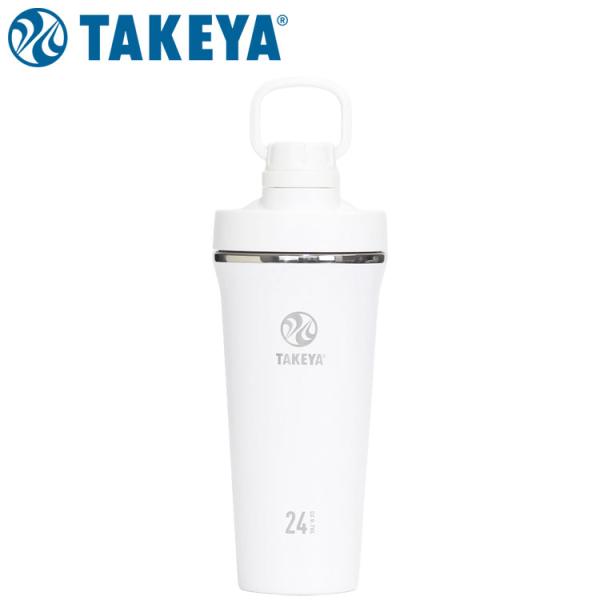 タケヤ スパウトタンブラー 509704 アクティブホワイト 700ml
