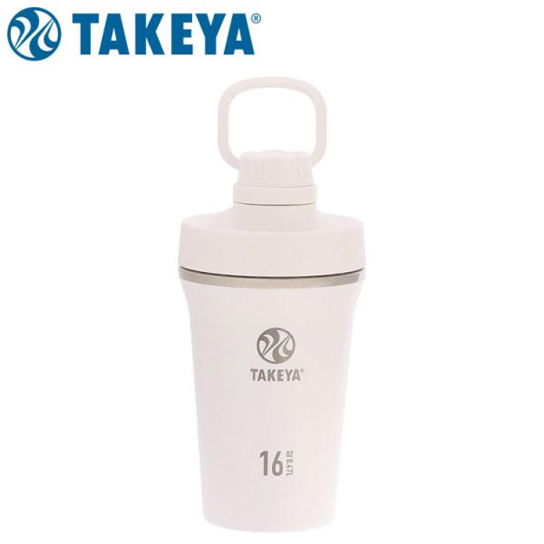 タケヤ スパウトタンブラー 509902 アクティブホワイト 470ml