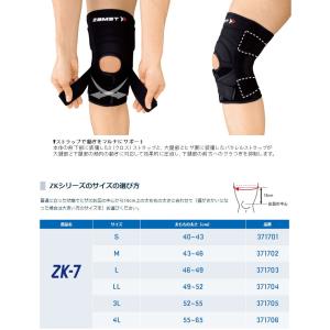 ザムスト ZK-7 ヒザ用サポーターハードサポ...の詳細画像4
