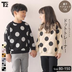 子供服 トレーナー キッズ 男の子 女の子 ベビー 親子ペア 親子コーデ お揃い  ドット柄 水玉 長袖トレーナー T2 ティーツー