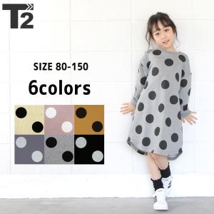 子供服 ワンピース キッズ 女の子 ベビー ガールズ トレーナー スウェット 裏毛 ドット柄 水玉 長袖 T2 ティーツー T 0042 T 2 通販 Yahoo ショッピング