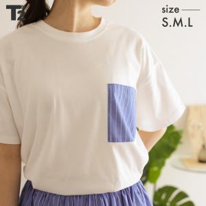 異素材ポケット Tシャツ レディース メンズ パパ ママ 無地 ビッグシルエット シンプル 親子 ペアルック ユニセックス お揃い トップス T2 ティーツー