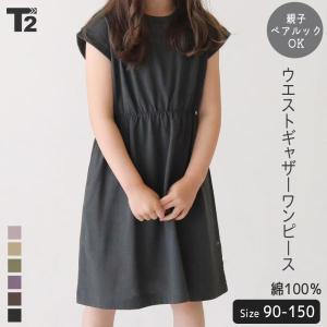 親子お揃いコーデ ベビー ワンピース ベビー キッズ マタニティ の商品一覧 通販 Yahoo ショッピング