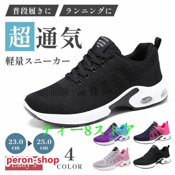 ランニングシューズ レディース スニーカー 幅広 運動靴 軽量 厚底 初心者 疲れない おしゃれ ク...