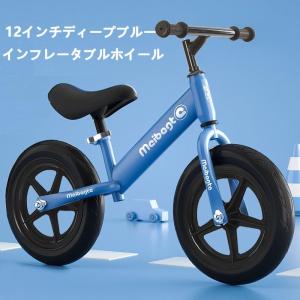 MCIBAGTキックバイク バランスバイク ペ...の詳細画像4