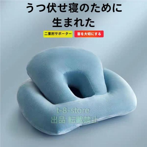 ネックピロー お昼寝枕 うつぶせ枕 うつぶせ寝 昼寝 うつ伏せ 横向き 枕 まくら 昼寝枕 オフィス...