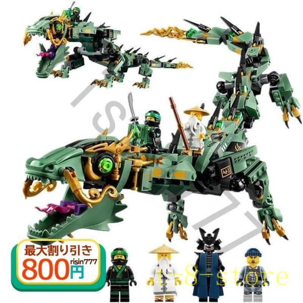 LEGO レゴ互換品 知育玩具 おもちゃ ブロック ミニフ ニンジャゴー ロイド メカ ドラゴン 手...