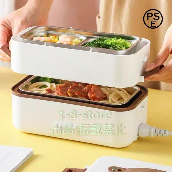 弁当箱 電気弁当箱 炊飯器 3段式 炊く 蒸す 加熱弁当箱 電気弁当箱 時短 炊飯器 炊飯 料理 コ...