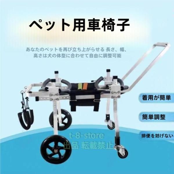 犬用車椅子犬用カート、ペット、手足、身体障害者、歩行、大型小型犬、調節可能、4輪、1.5 kg?50...
