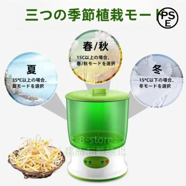 スプラウトマシーン もやし栽培機 栽培キット 水耕栽培器 自宅で栽培 家庭菜園 発芽野菜育成 もやし...