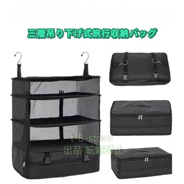 旅行用圧縮袋トラベルポーチ旅行用ポーチ吊り下げ収納ポーチクローゼットファスナー株式会社錦圧縮バッグ旅...