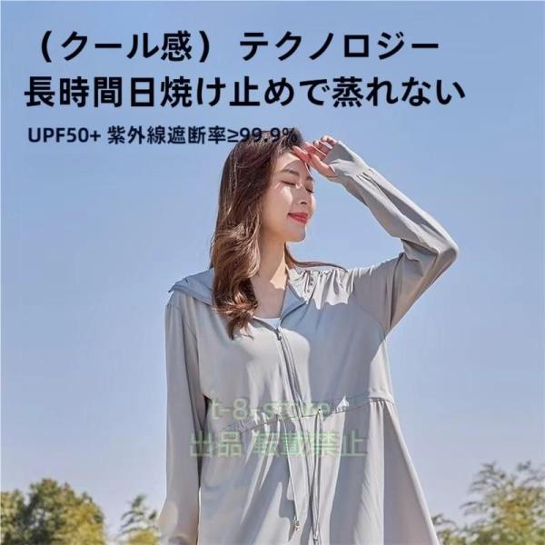 ロングパーカー UVカット 接触冷感 冷感-5℃ パーカー レディース 夏 長袖 薄手 UV パーカ...