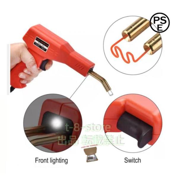 ホッチキス溶接機 バンパー補修用プラスチック溶接機キット 50w 4種200本の溶接釘付き 株式会社...