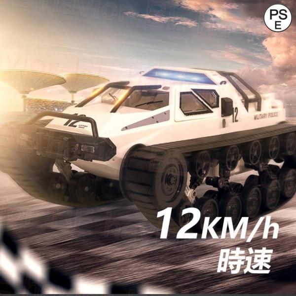 ラジコンカー タンク キャタピラー式 オフロード RCタンク リモコンカー 2.4GHz 時速12k...