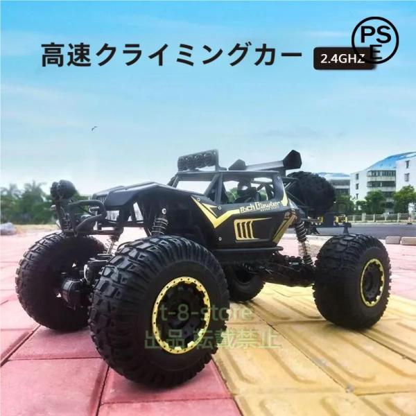 1/8 RCカー 4WD ラジコンカー オフロード 50CM 電動 車おもちゃ リモコンおもちゃ 初...