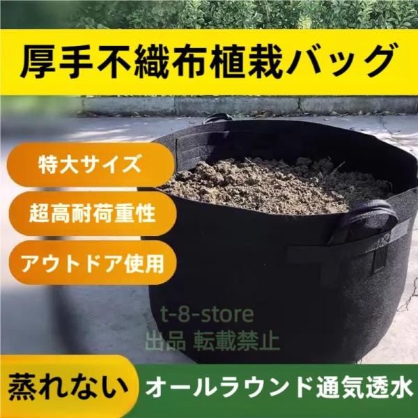 不織布ポット 20ガロン５個 不織布プランター 18号 50x40 植木鉢 大型 フェルトプランター...