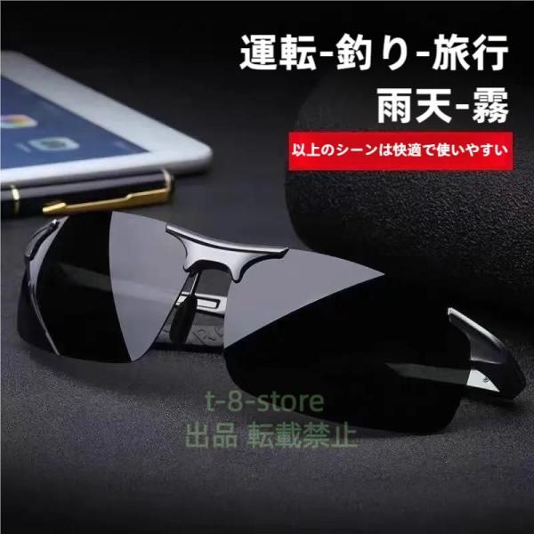 サングラス メンズ 偏光 調光 偏光サングラス UVカット ドライブ メガネ 運転 スポーツ 株式会...