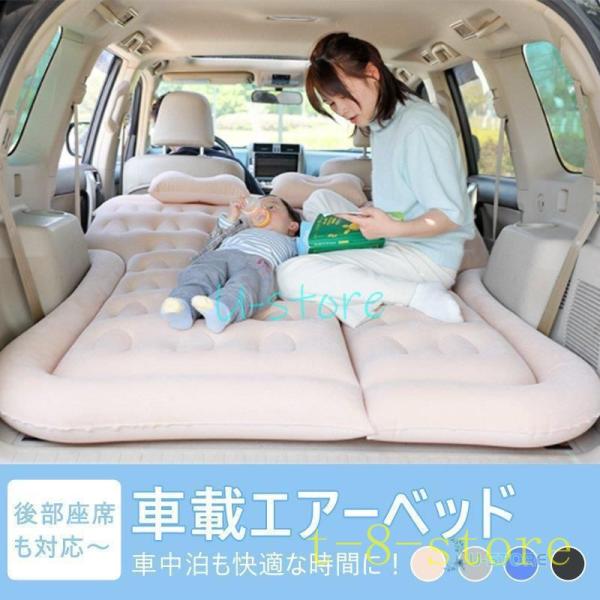 エアーベッド 車中泊 マット SUV車 車用ベッド 後部座席用 カー用品 アウトドア キャンプ レジ...