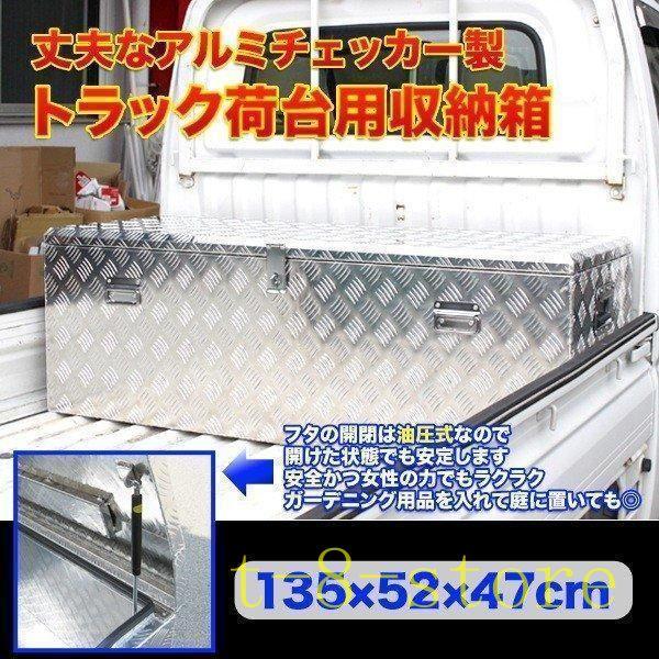 高品質アルミチェッカー製 アルミ工具箱 ツールボック ストラック 軽トラ 車載 倉庫 ###工具ボッ...