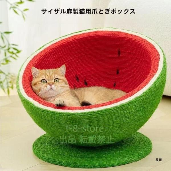 猫 爪とぎ 麻 ポール 可愛い スイカ ねこ つめとぎ 全身 爪研ぎ 猫用 爪磨き 手作り キャット...
