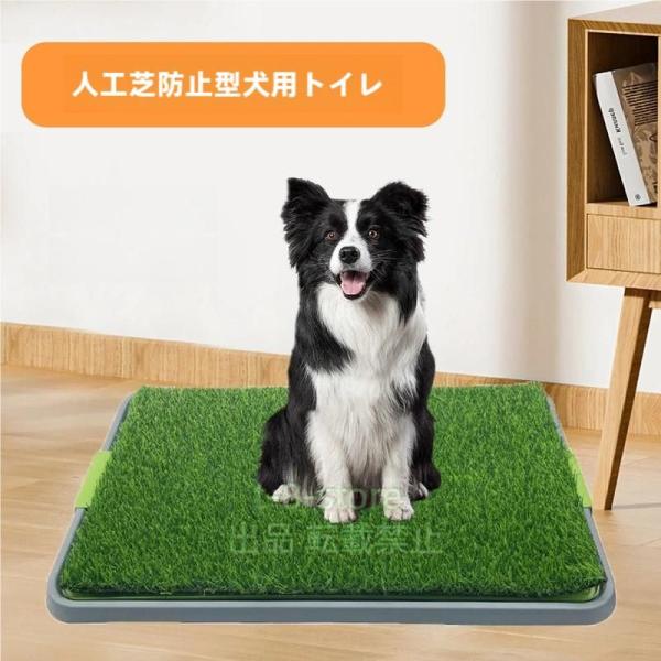 犬のトイレ 人工芝付き ペット用 人工芝 パッド 芝生パッド 犬 トレー ポータブル ペットトレー