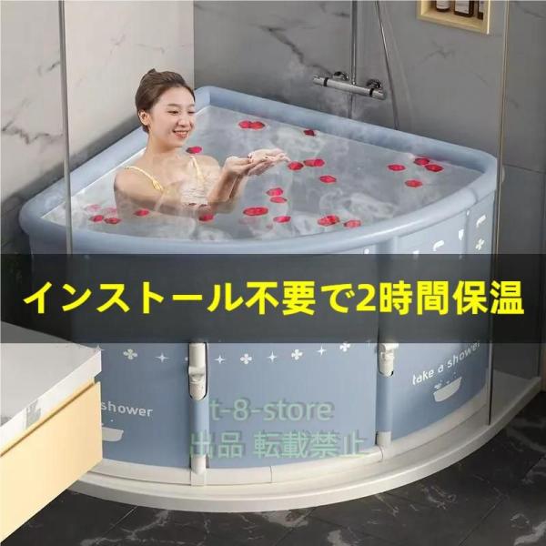 折りたたみ浴槽折り畳み式浴槽大人ポータブルバスタブ扇形浴槽簡易風呂錦組立不要折りたたみバスタブ収納簡...