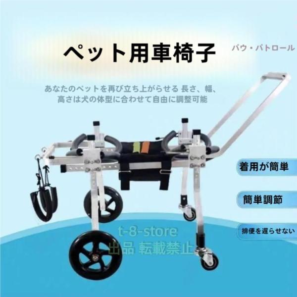 犬用車椅子犬用カート、ペット、手足、身体障害者、歩行、大型小型犬、調節可能、4輪、1.5 kg?50...